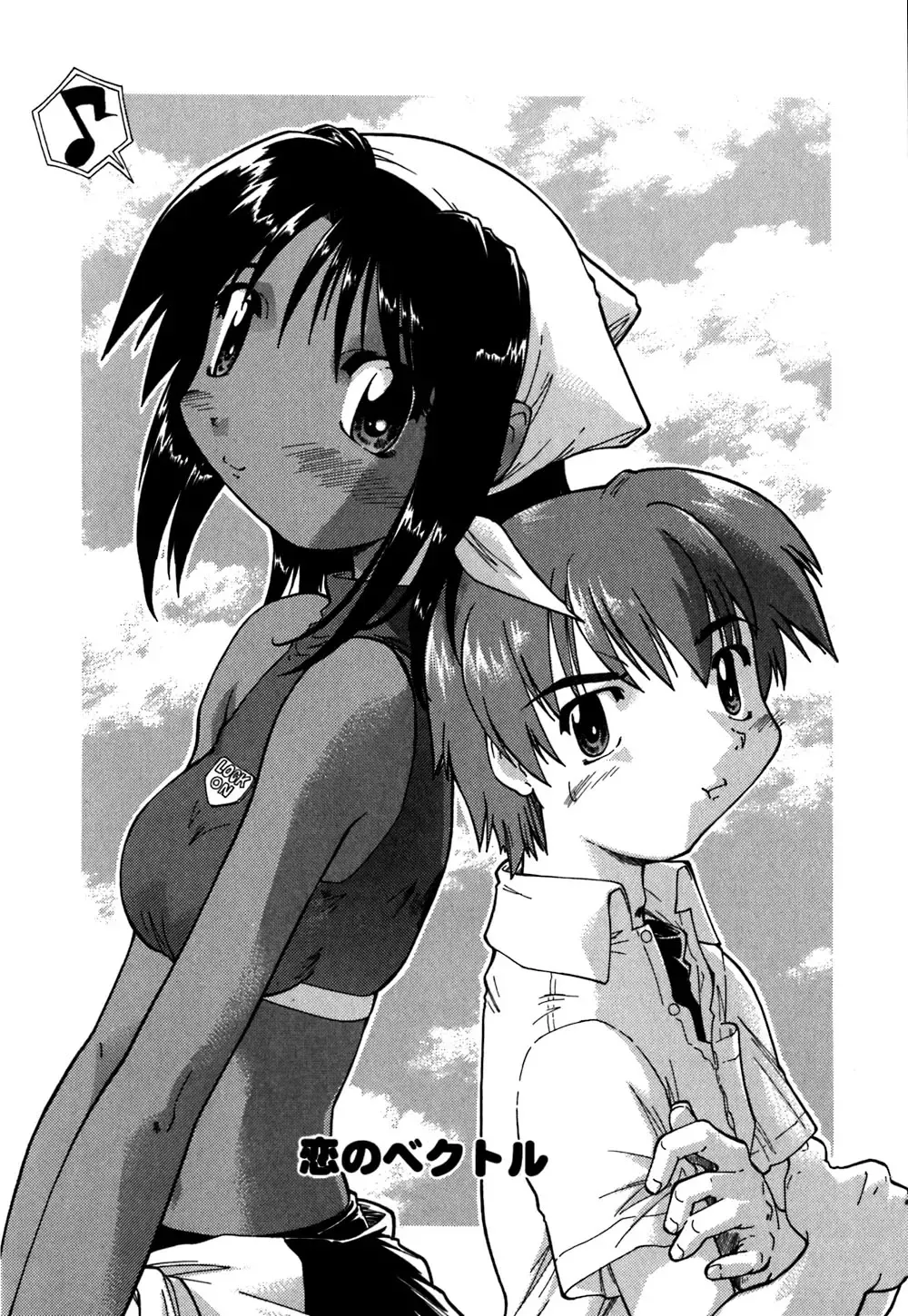 [Akishima Shun] Koi no Möbius Fhentai - Page 71