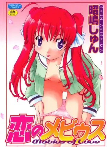 Read [Akishima Shun] Koi no Möbius - Fhentai