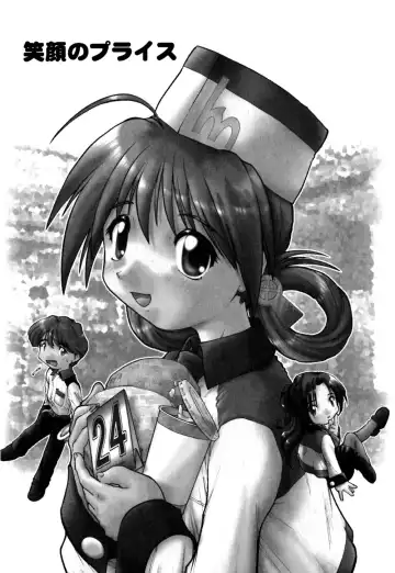 [Akishima Shun] Koi no Möbius Fhentai - Page 109