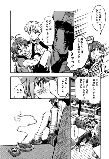 [Akishima Shun] Koi no Möbius Fhentai - Page 115