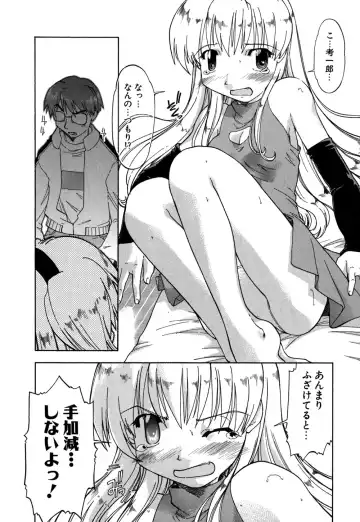 [Akishima Shun] Koi no Möbius Fhentai - Page 135