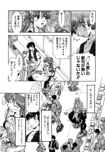 [Akishima Shun] Koi no Möbius Fhentai - Page 168