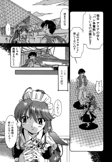 [Akishima Shun] Koi no Möbius Fhentai - Page 170