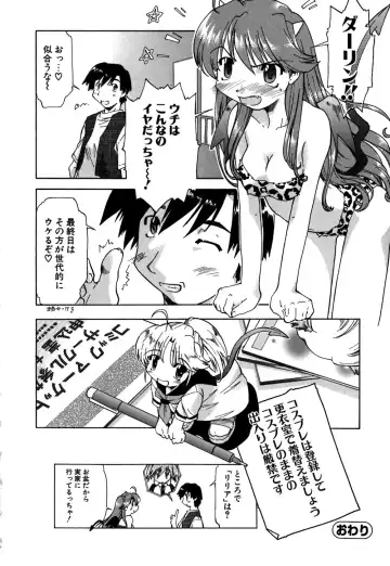 [Akishima Shun] Koi no Möbius Fhentai - Page 181