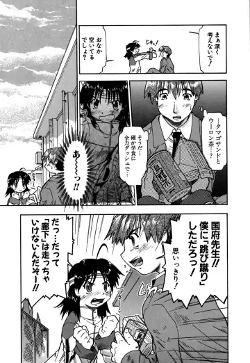 [Akishima Shun] Koi no Möbius Fhentai - Page 56