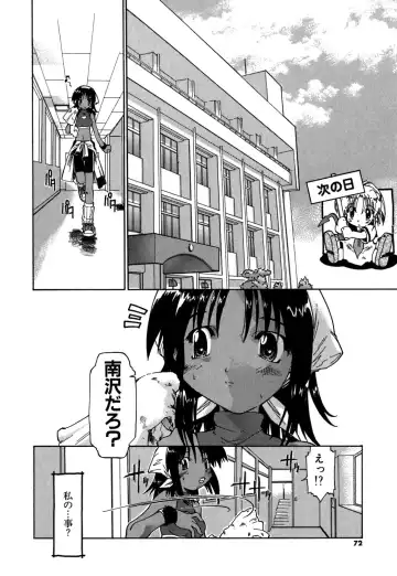 [Akishima Shun] Koi no Möbius Fhentai - Page 75