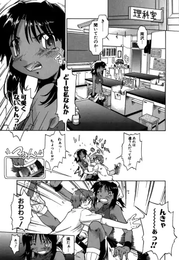 [Akishima Shun] Koi no Möbius Fhentai - Page 78