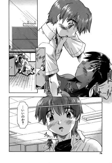 [Akishima Shun] Koi no Möbius Fhentai - Page 79