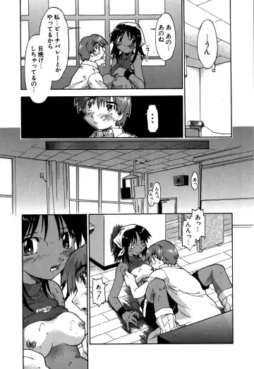 [Akishima Shun] Koi no Möbius Fhentai - Page 80
