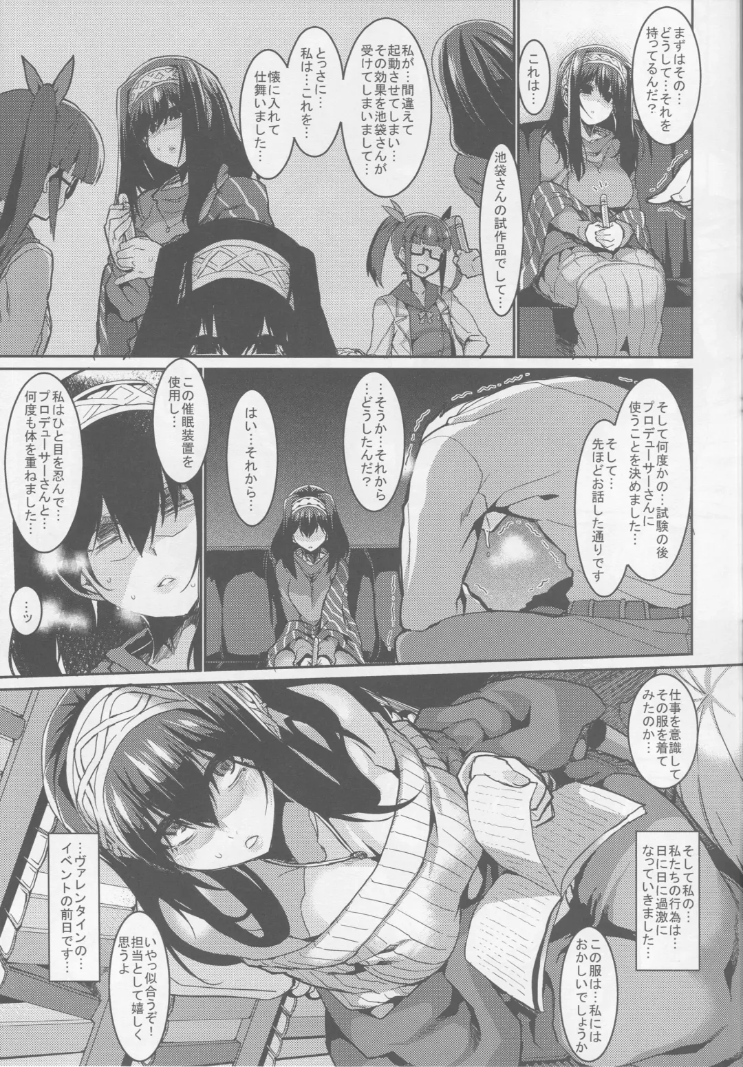 [Henkuma] Fumika to Saimin Fhentai - Page 15