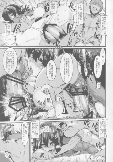 [Henkuma] Fumika to Saimin Fhentai - Page 23