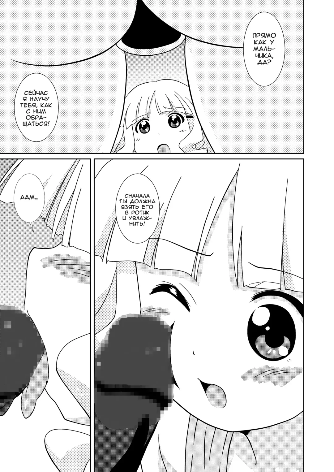 [Shiramayumi] Magejun 32 Fhentai - Page 12
