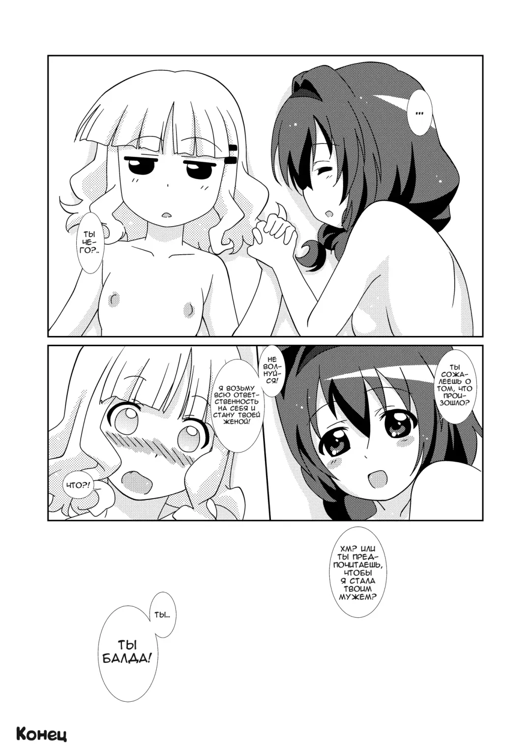 [Shiramayumi] Magejun 32 Fhentai - Page 19