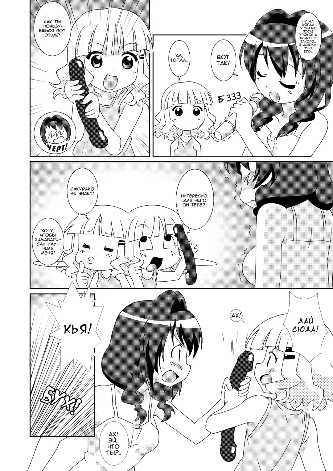 [Shiramayumi] Magejun 32 Fhentai - Page 5