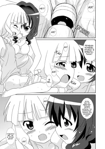 [Shiramayumi] Magejun 32 Fhentai - Page 8