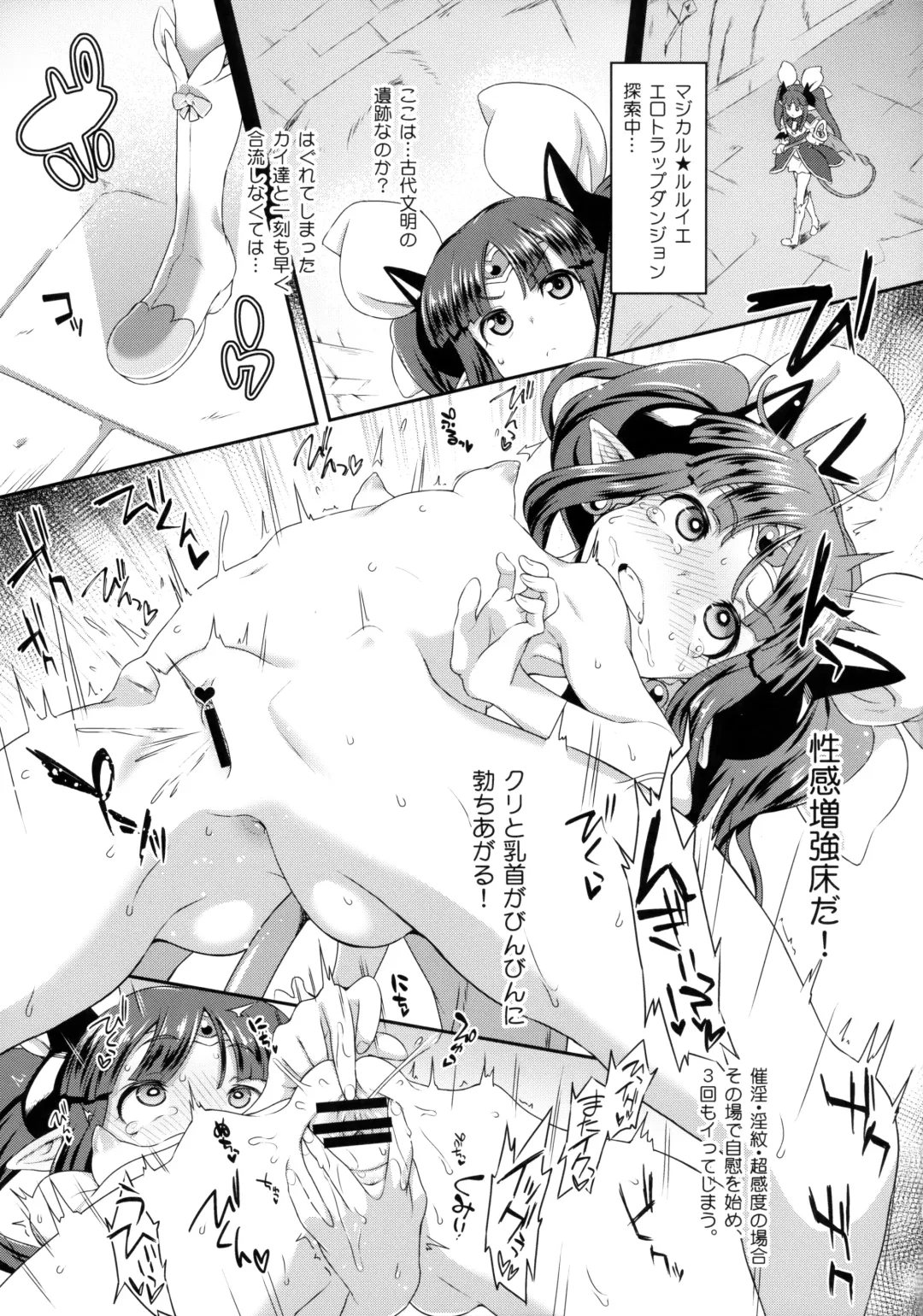 [Sugoi Hi] Mahou Shoujo Kyousei Zecchou & Twitter Soushuuhen+ Fhentai - Page 34