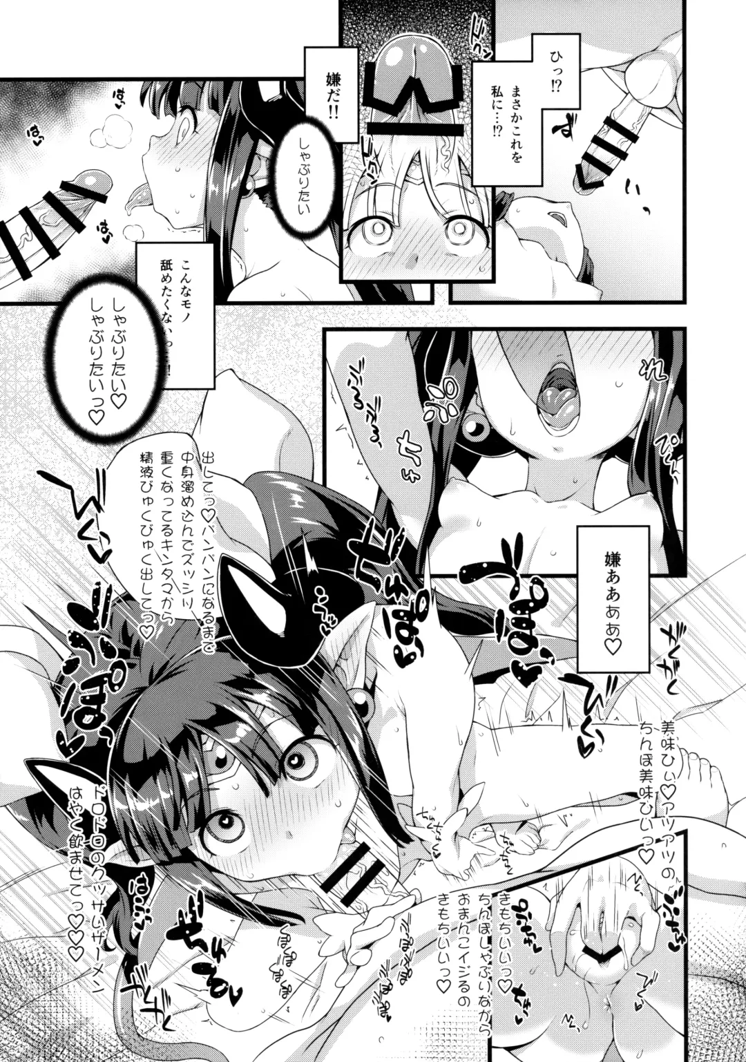 [Sugoi Hi] Mahou Shoujo Kyousei Zecchou & Twitter Soushuuhen+ Fhentai - Page 36