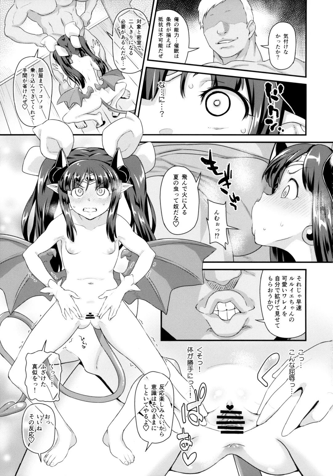 [Sugoi Hi] Mahou Shoujo Kyousei Zecchou & Twitter Soushuuhen+ Fhentai - Page 4