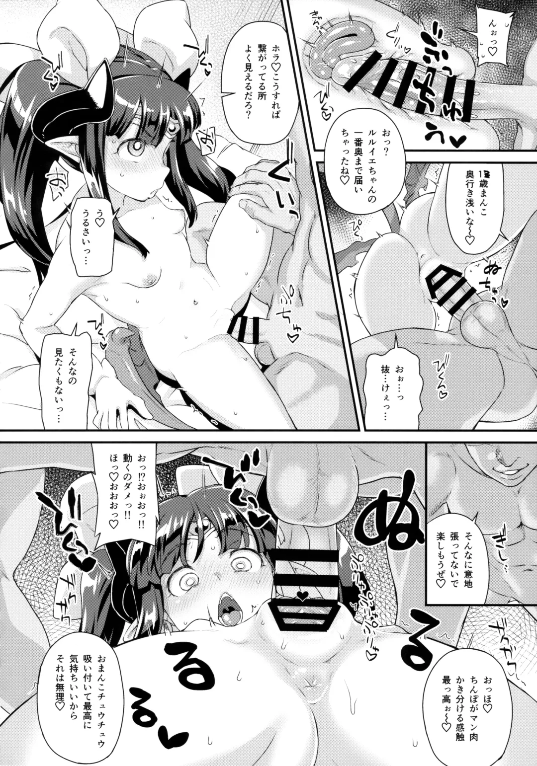 [Sugoi Hi] Mahou Shoujo Kyousei Zecchou & Twitter Soushuuhen+ Fhentai - Page 9