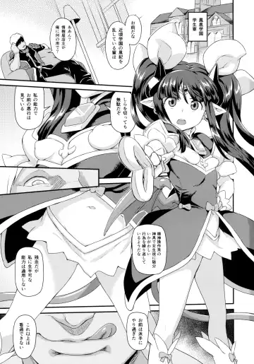 [Sugoi Hi] Mahou Shoujo Kyousei Zecchou & Twitter Soushuuhen+ Fhentai - Page 2