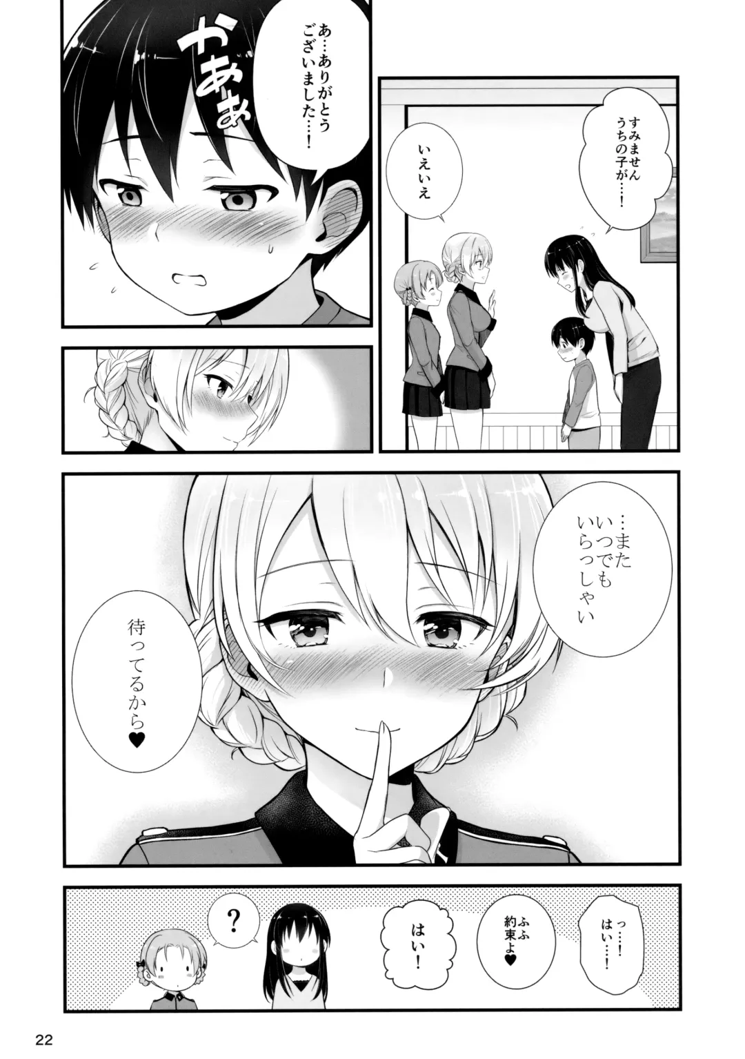 [Chacharan] Darjeeling to Koi o Shimashita Fhentai - Page 23