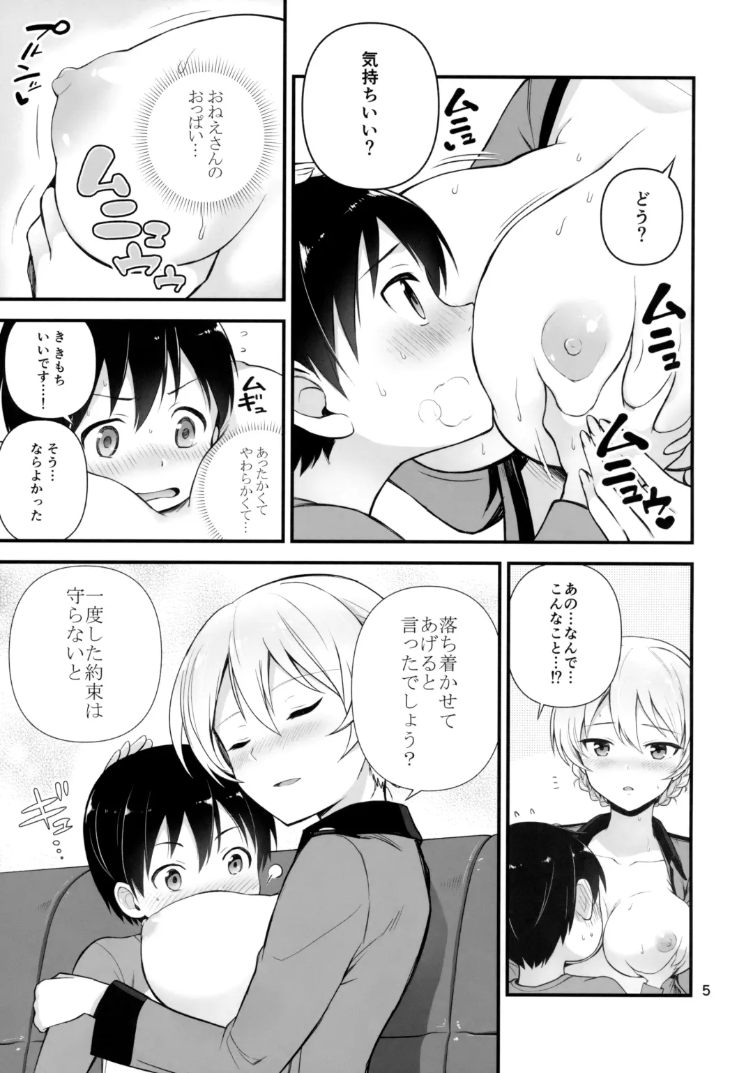 [Chacharan] Darjeeling to Koi o Shimashita Fhentai - Page 6