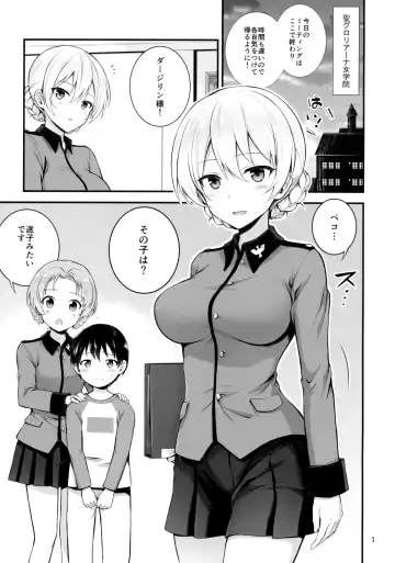 [Chacharan] Darjeeling to Koi o Shimashita Fhentai - Page 2