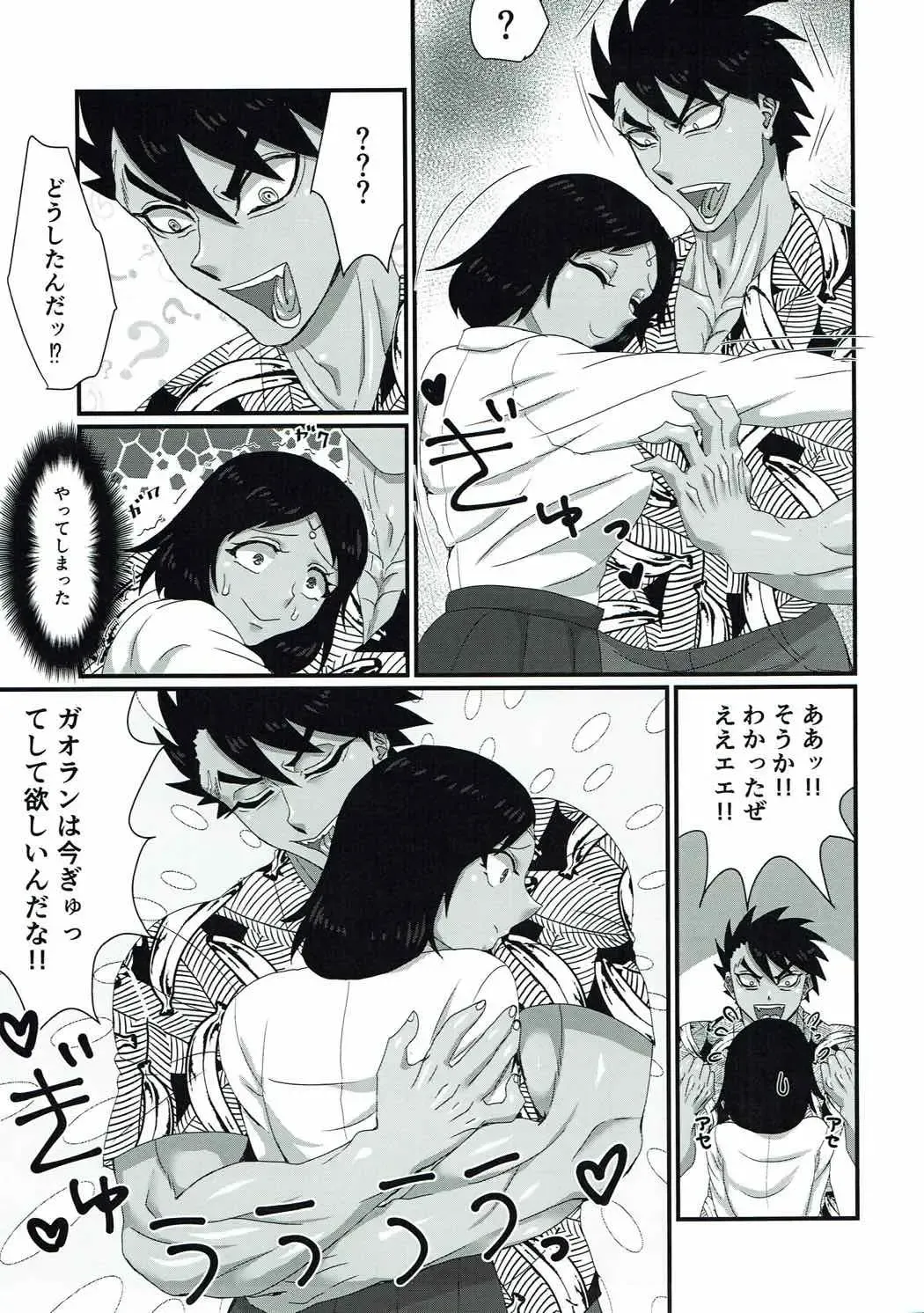 [Deusa] Kanojo wa TS Thai no Toushin Fhentai - Page 14