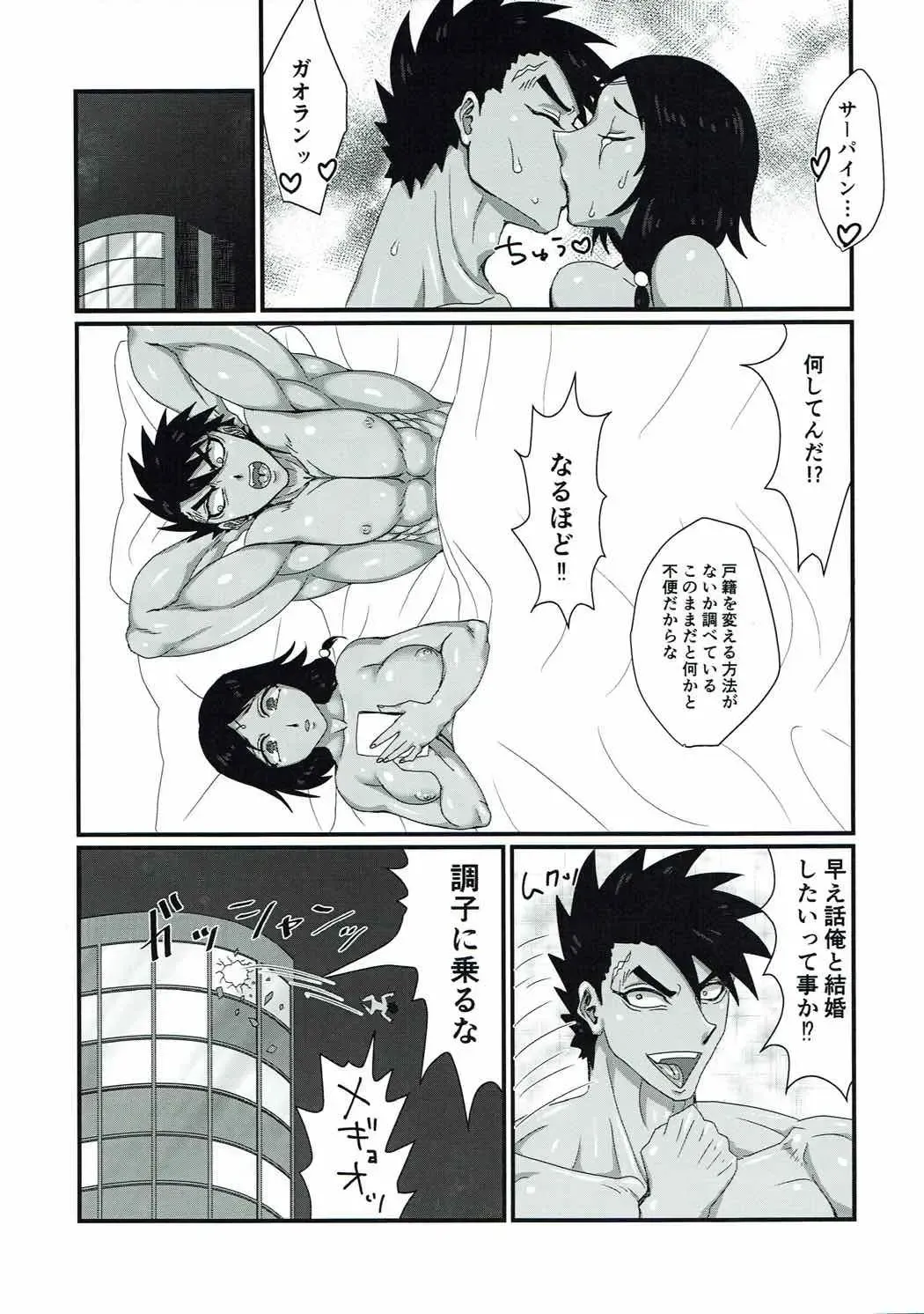 [Deusa] Kanojo wa TS Thai no Toushin Fhentai - Page 24