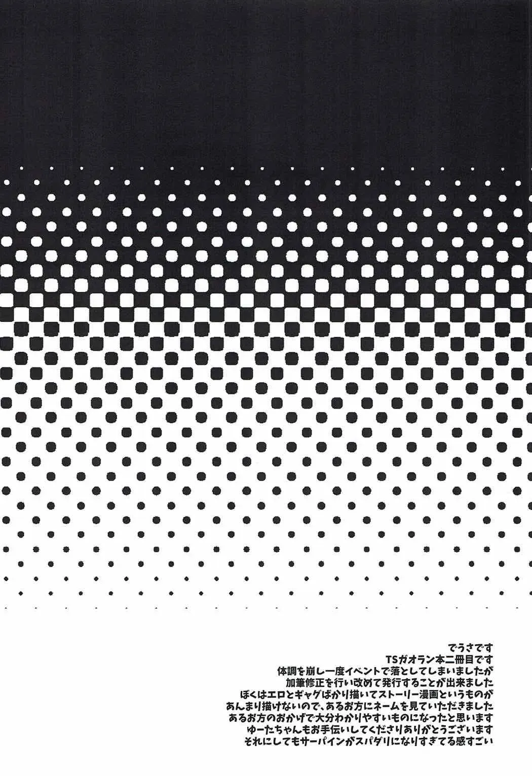 [Deusa] Kanojo wa TS Thai no Toushin Fhentai - Page 25