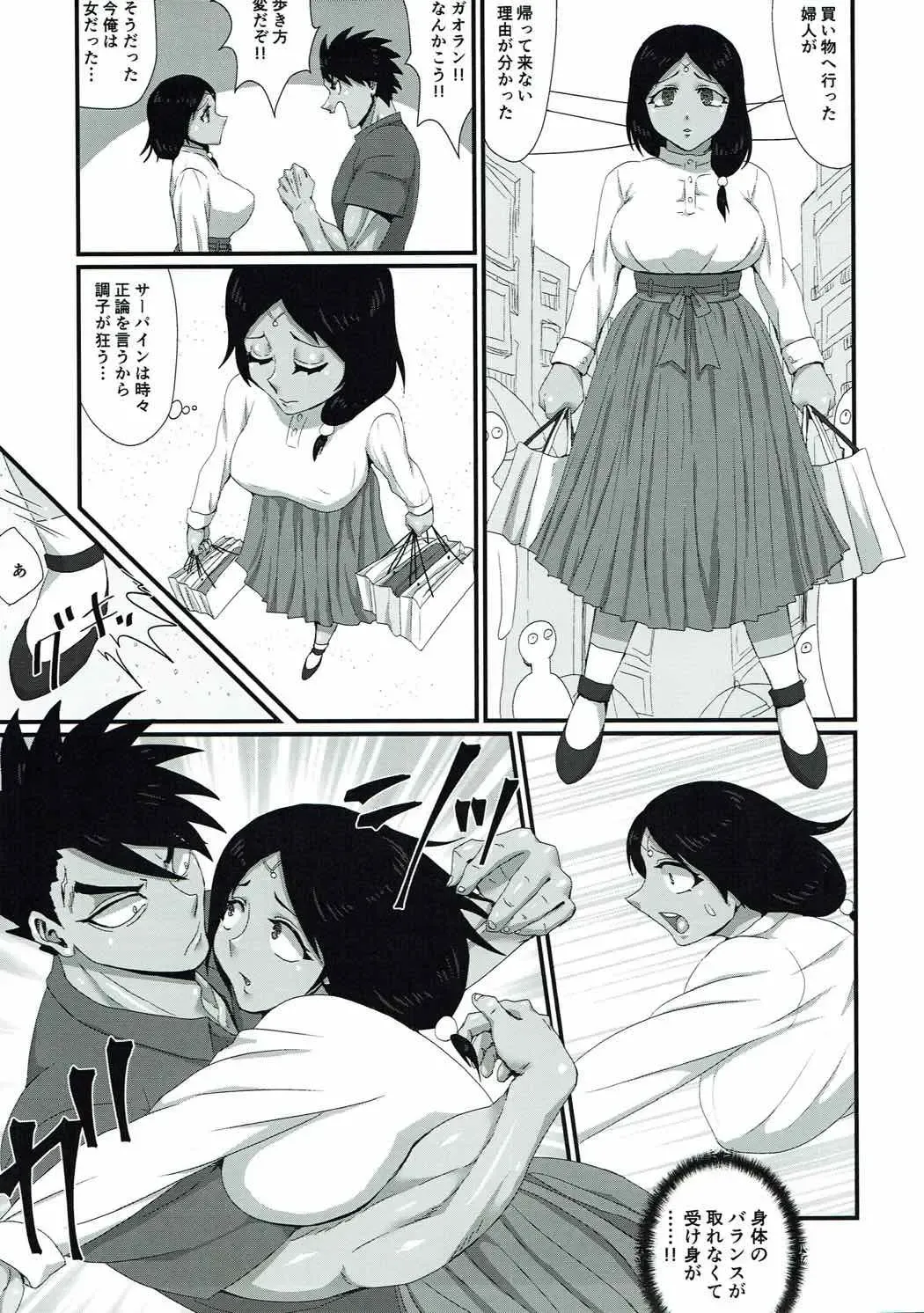 [Deusa] Kanojo wa TS Thai no Toushin Fhentai - Page 8