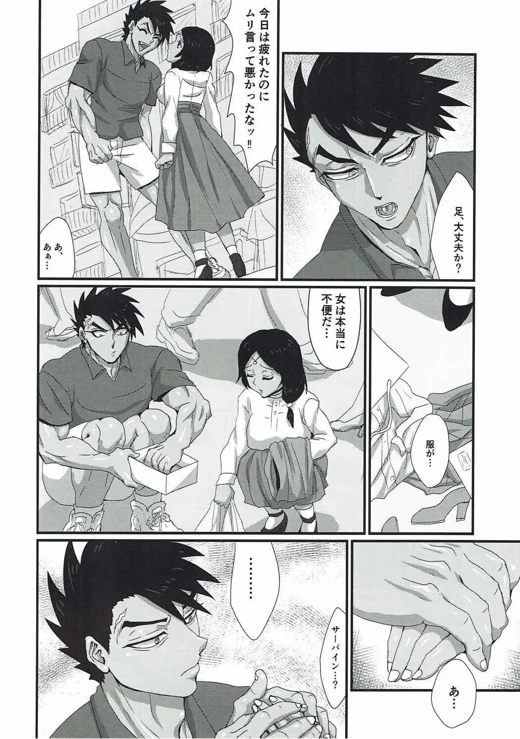 [Deusa] Kanojo wa TS Thai no Toushin Fhentai - Page 9