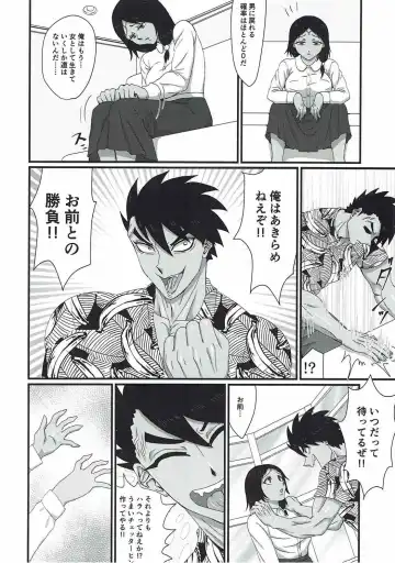 [Deusa] Kanojo wa TS Thai no Toushin Fhentai - Page 13