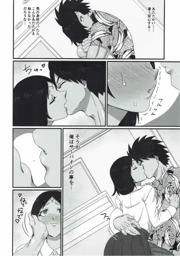 [Deusa] Kanojo wa TS Thai no Toushin Fhentai - Page 15