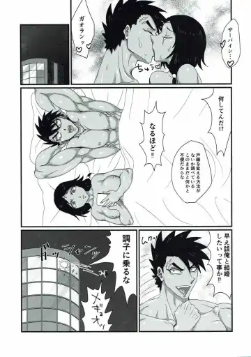 [Deusa] Kanojo wa TS Thai no Toushin Fhentai - Page 24