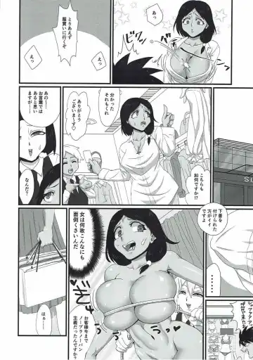 [Deusa] Kanojo wa TS Thai no Toushin Fhentai - Page 7