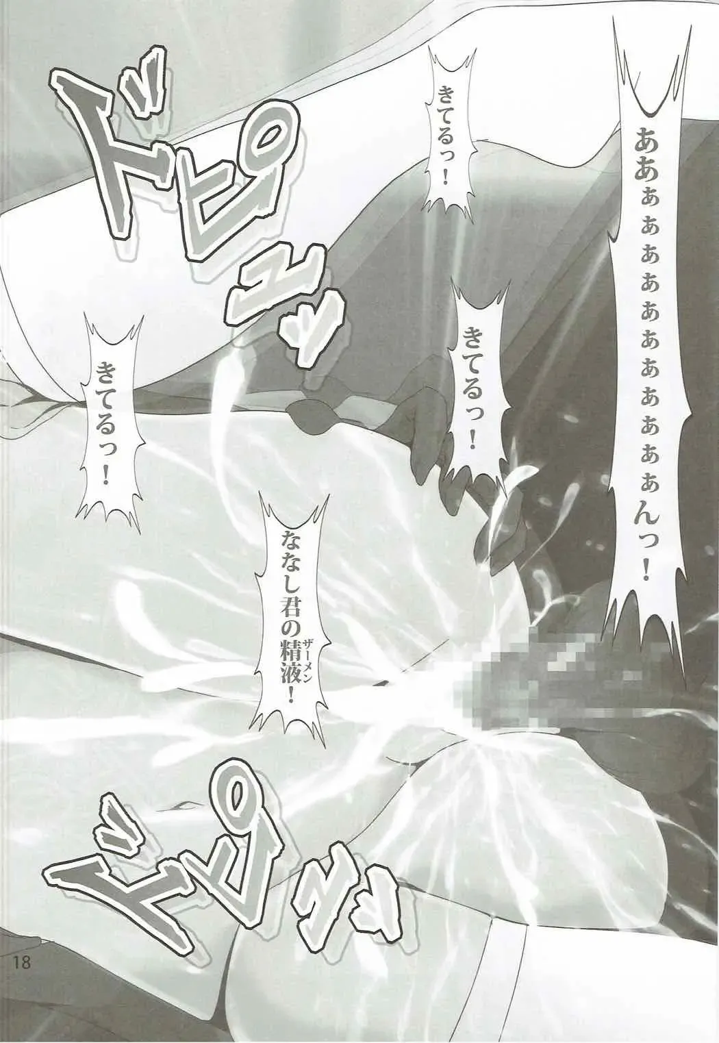 [Nanashi Noizi] NENEex. Fhentai - Page 17