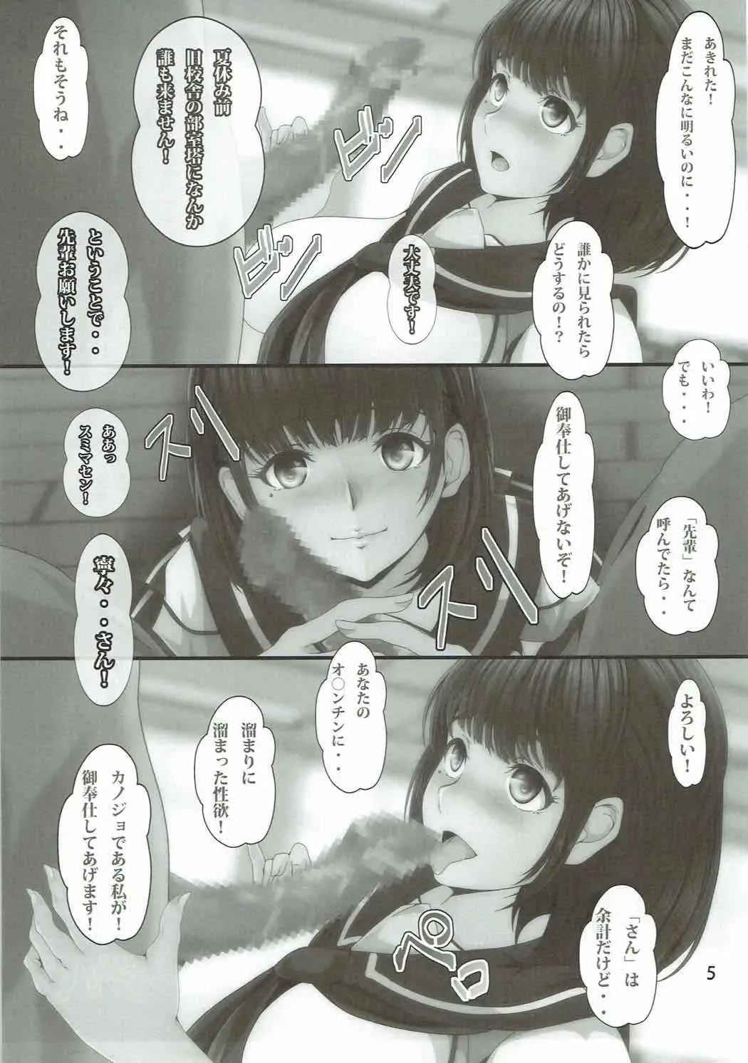 [Nanashi Noizi] NENEex. Fhentai - Page 4