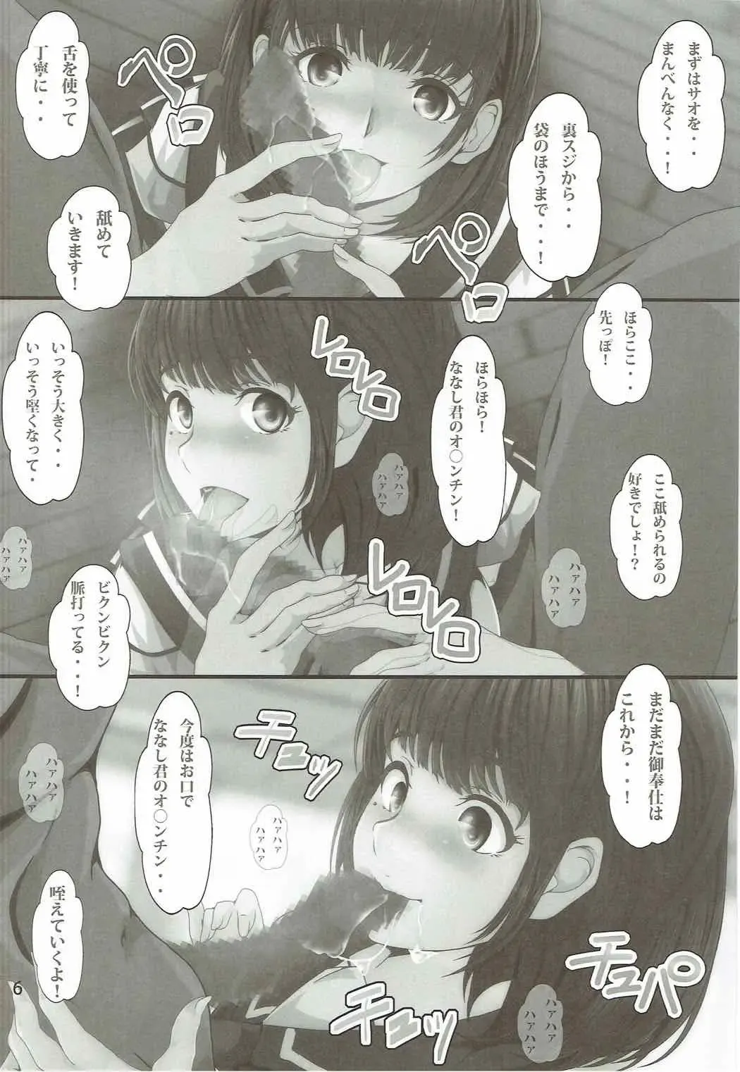 [Nanashi Noizi] NENEex. Fhentai - Page 5