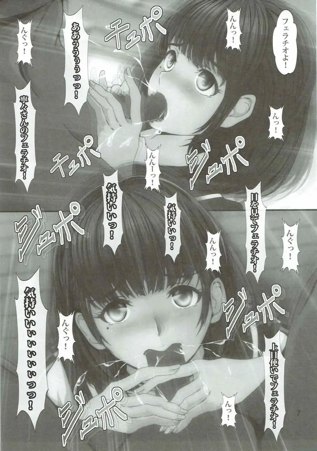 [Nanashi Noizi] NENEex. Fhentai - Page 6