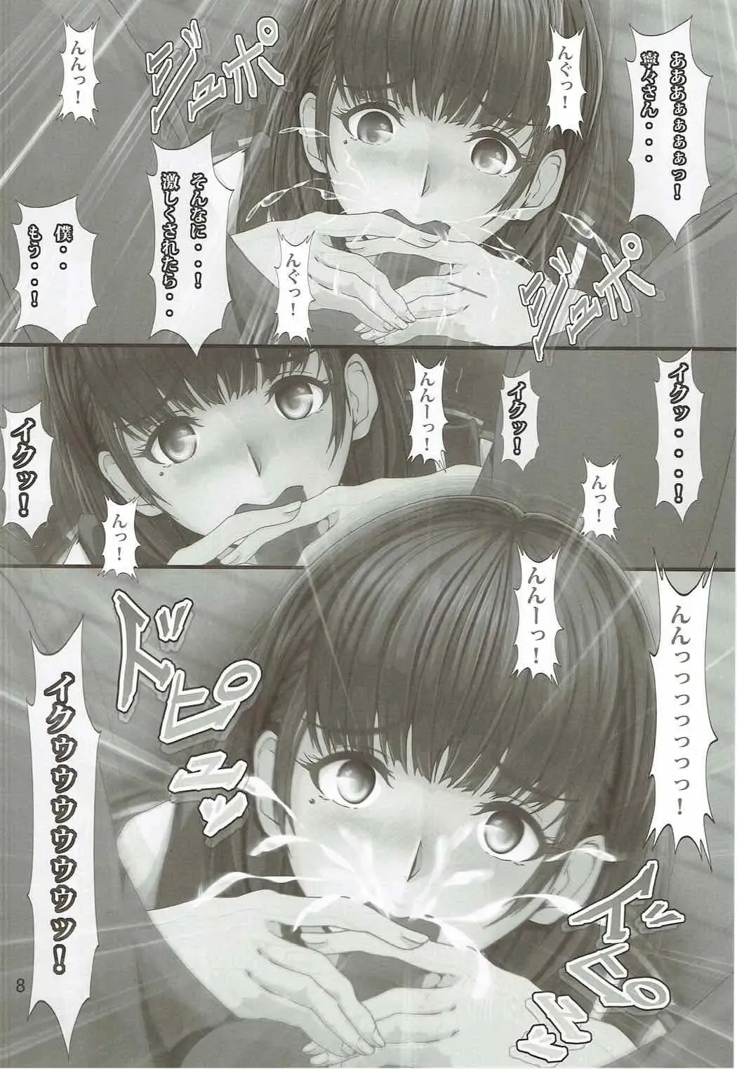 [Nanashi Noizi] NENEex. Fhentai - Page 7