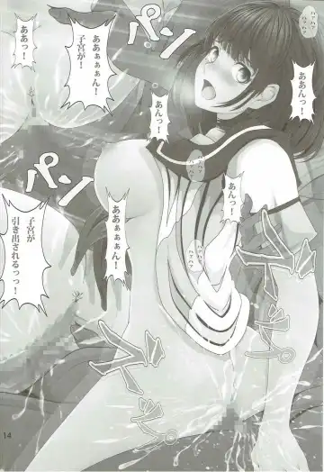 [Nanashi Noizi] NENEex. Fhentai - Page 13