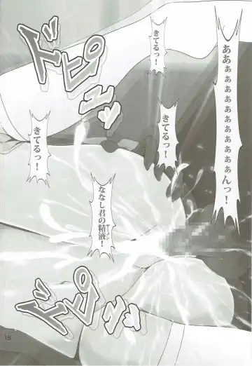 [Nanashi Noizi] NENEex. Fhentai - Page 17