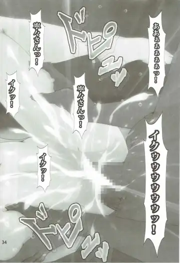 [Nanashi Noizi] NENEex. Fhentai - Page 33