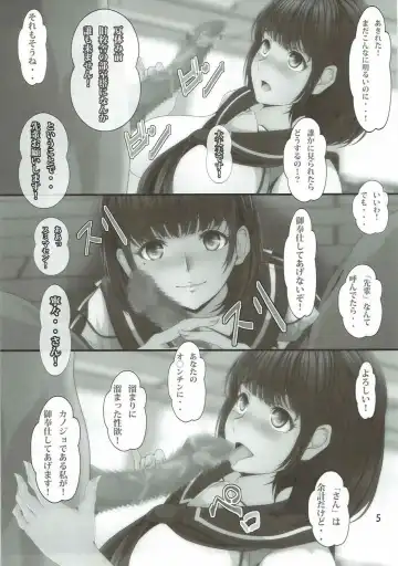 [Nanashi Noizi] NENEex. Fhentai - Page 4