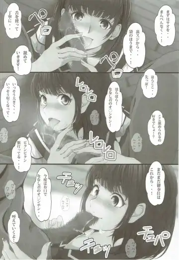 [Nanashi Noizi] NENEex. Fhentai - Page 5