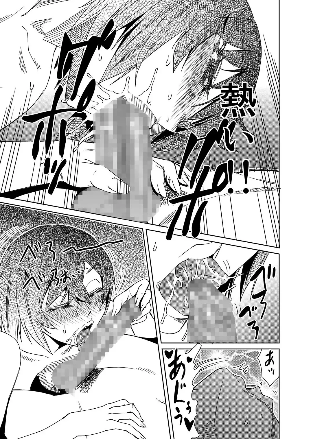 HAIRY #2 Fhentai - Page 17