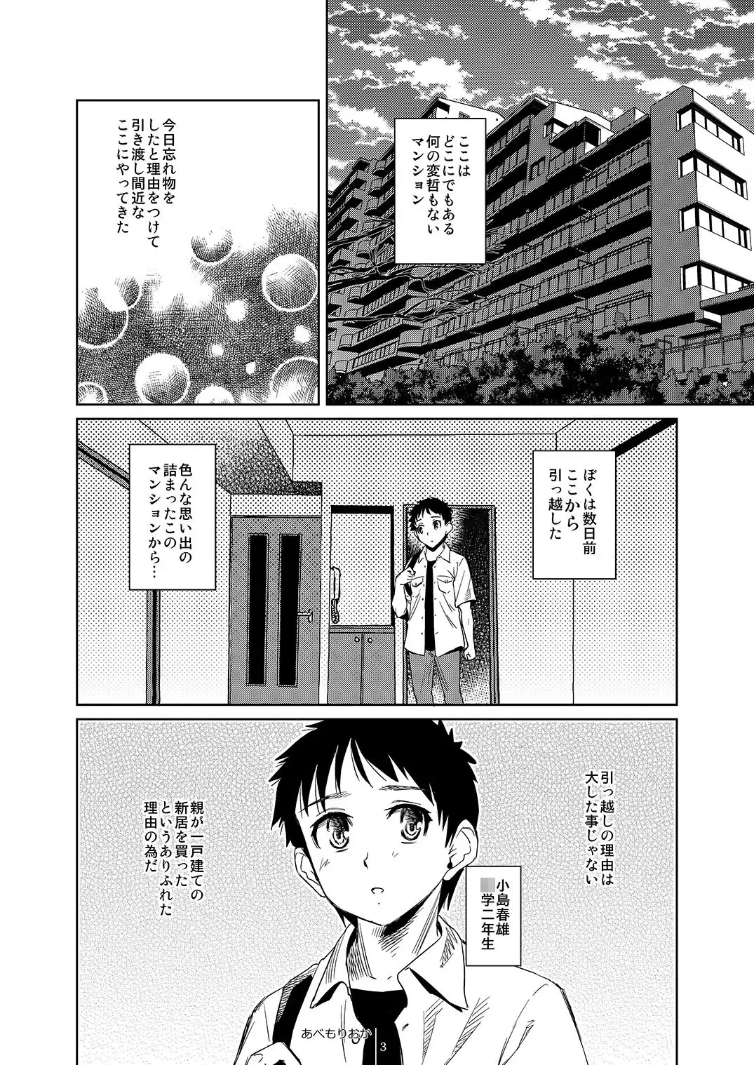 HAIRY #2 Fhentai - Page 3