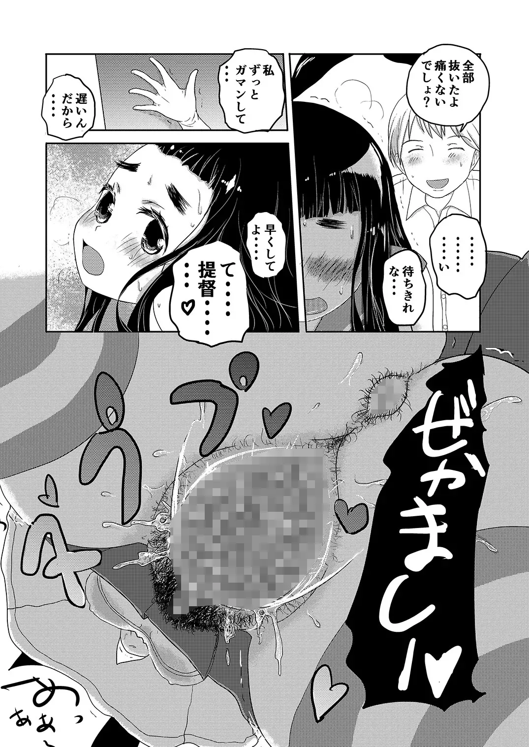 HAIRY #2 Fhentai - Page 38