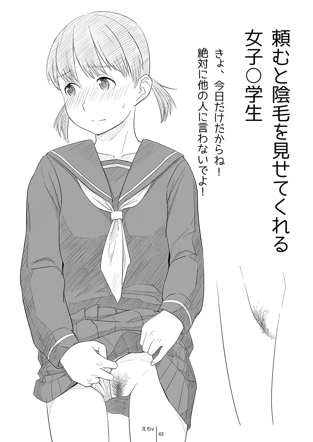 HAIRY #2 Fhentai - Page 43